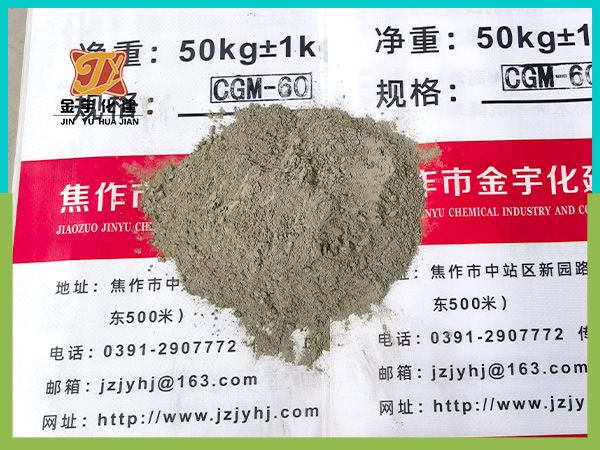 高強無收縮灌漿料